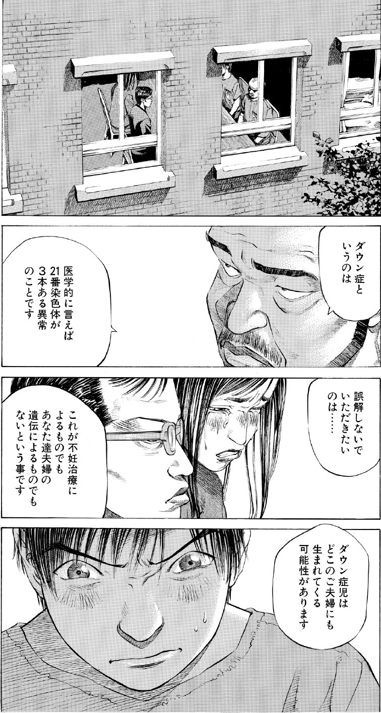 ブラックジャックによろしく 佐藤秀峰 ブラックジャックによろしく 佐藤秀峰