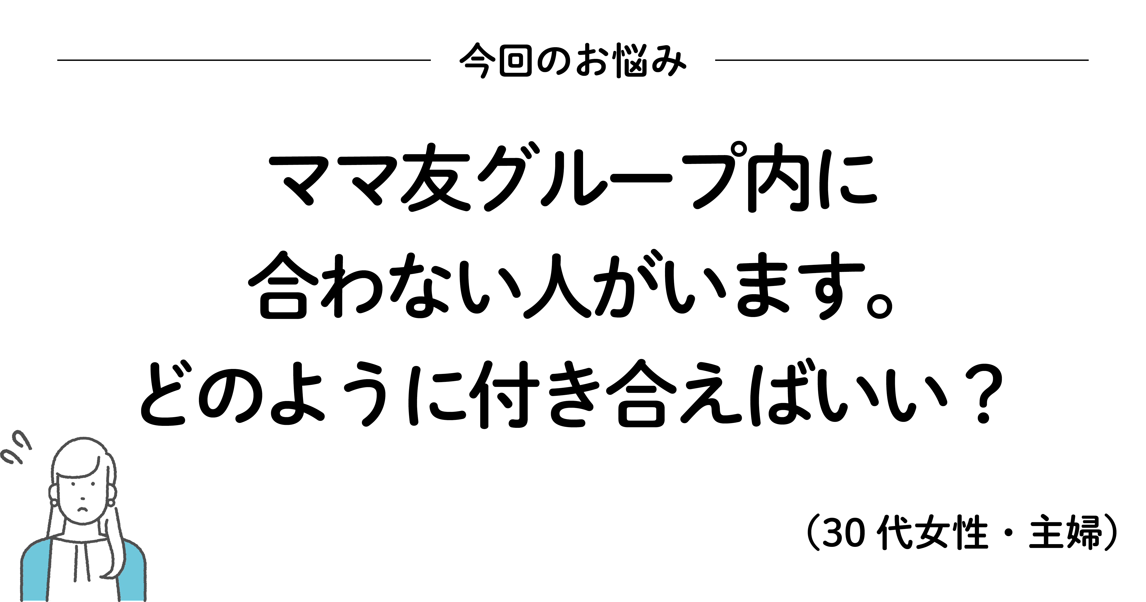 合わない人との付き合い方に悩んだときに読みたい、200万いいね! を集めたシンプルな言葉