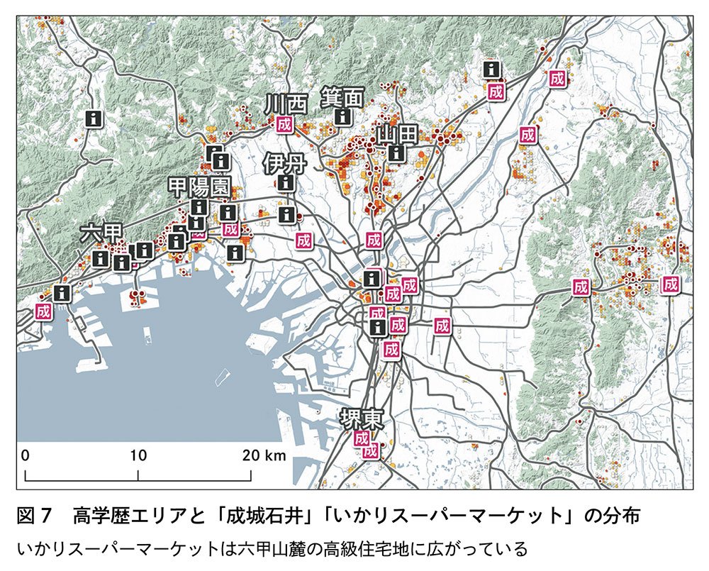 図7　高学歴エリアと「成城石井」「いかりスーパーマーケット」の分布