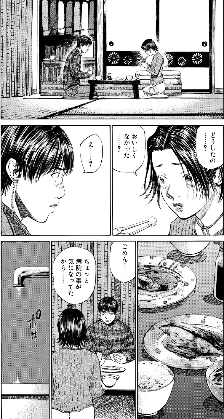 ブラックジャックによろしく　佐藤秀峰