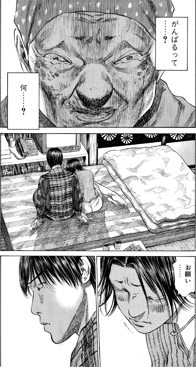 ブラックジャックによろしく　佐藤秀峰