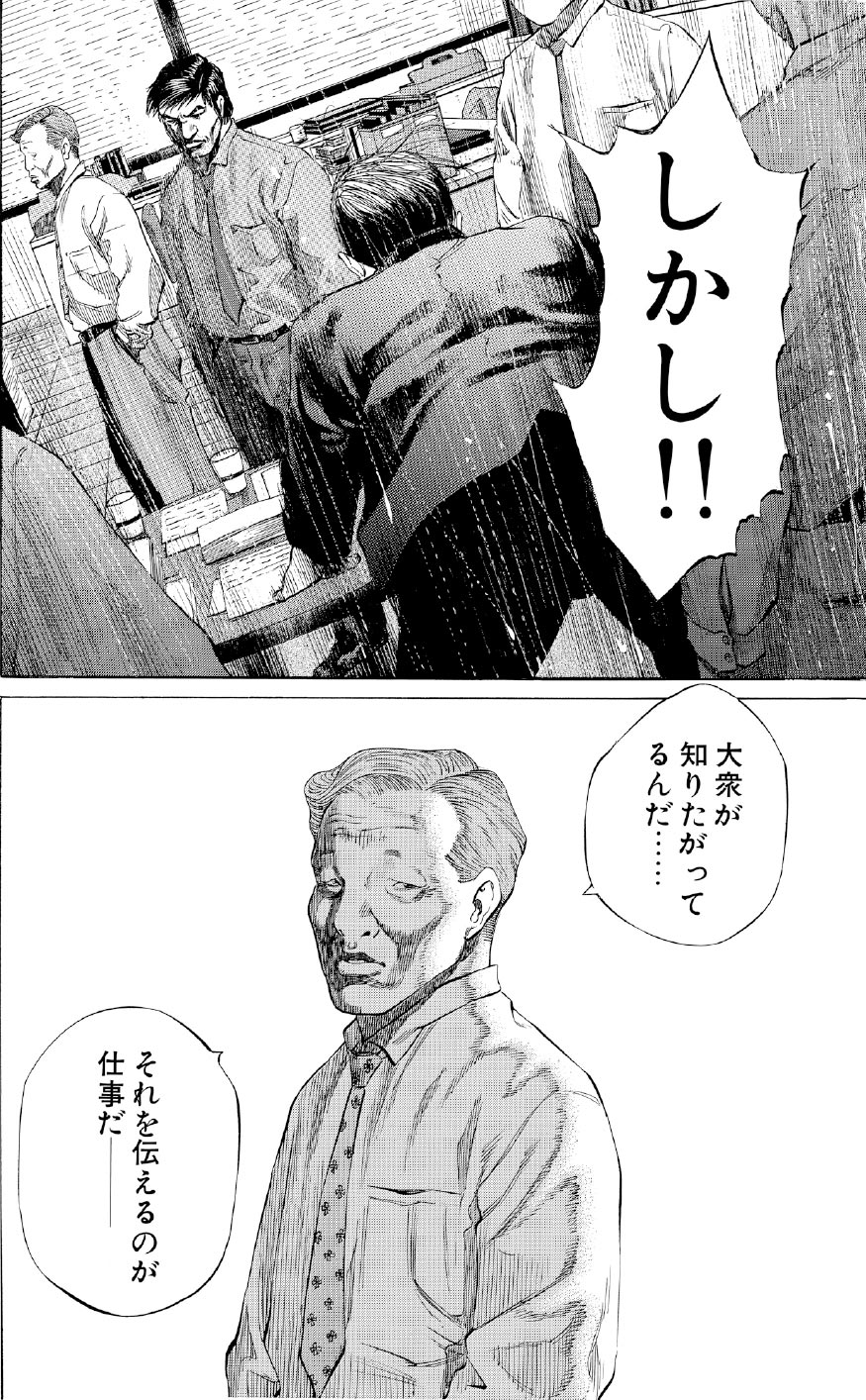 ブラックジャックによろしく　佐藤秀峰