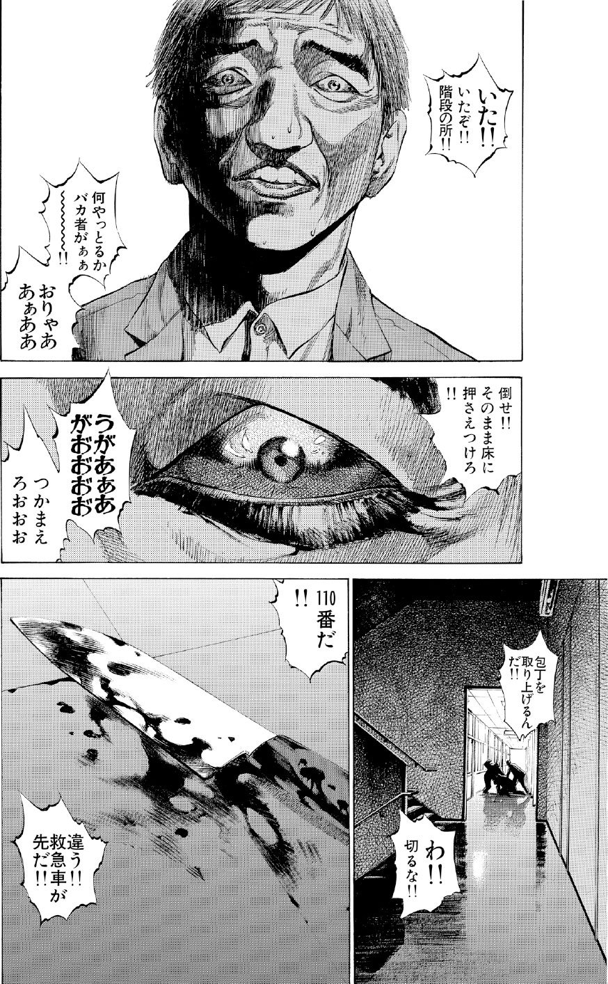 ブラックジャックによろしく　佐藤秀峰