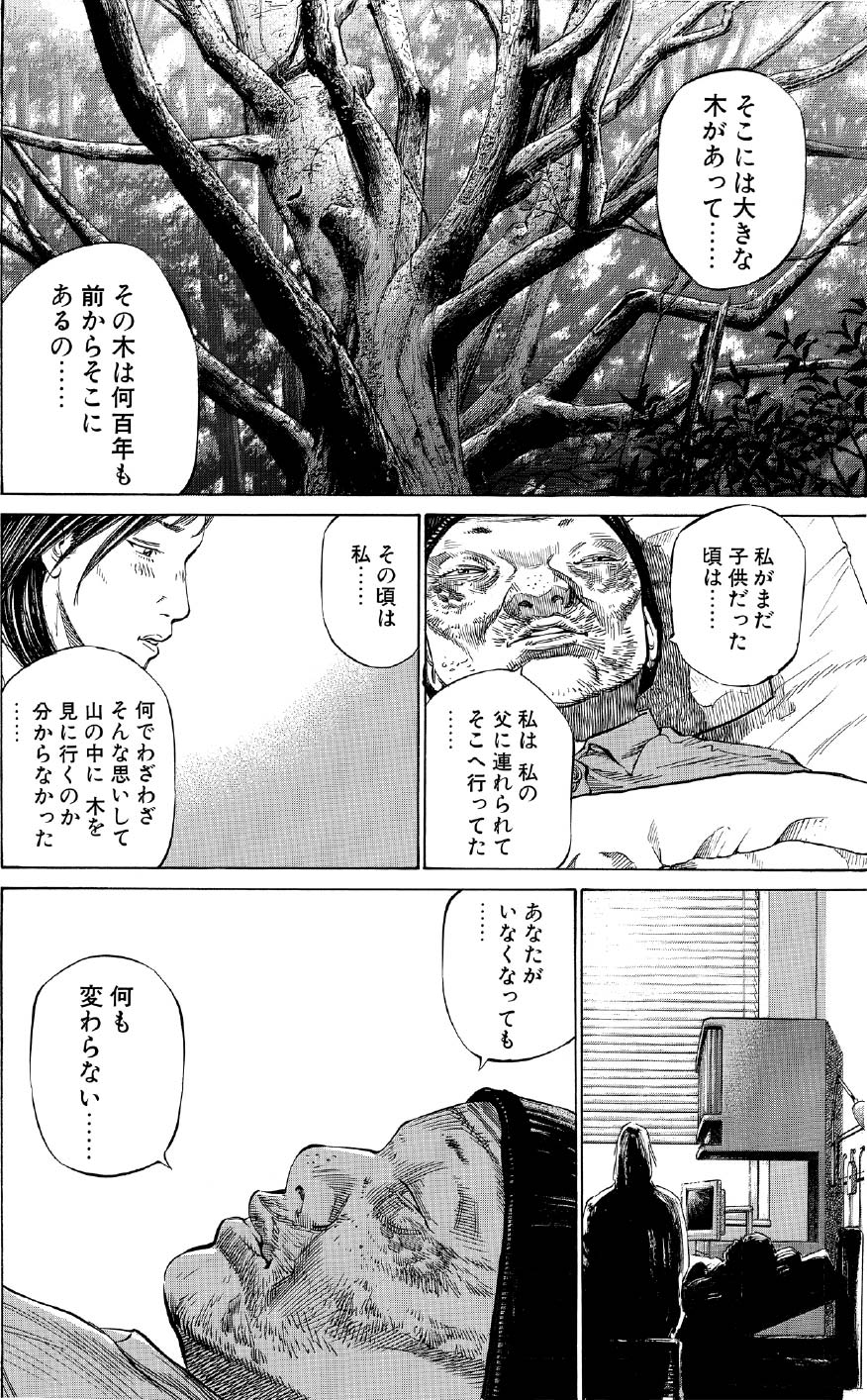 ブラックジャックによろしく　佐藤秀峰