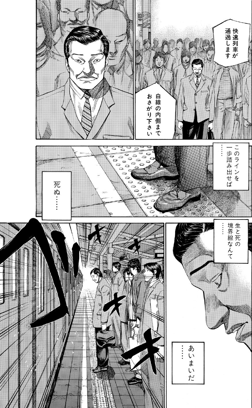 ブラックジャックによろしく　佐藤秀峰