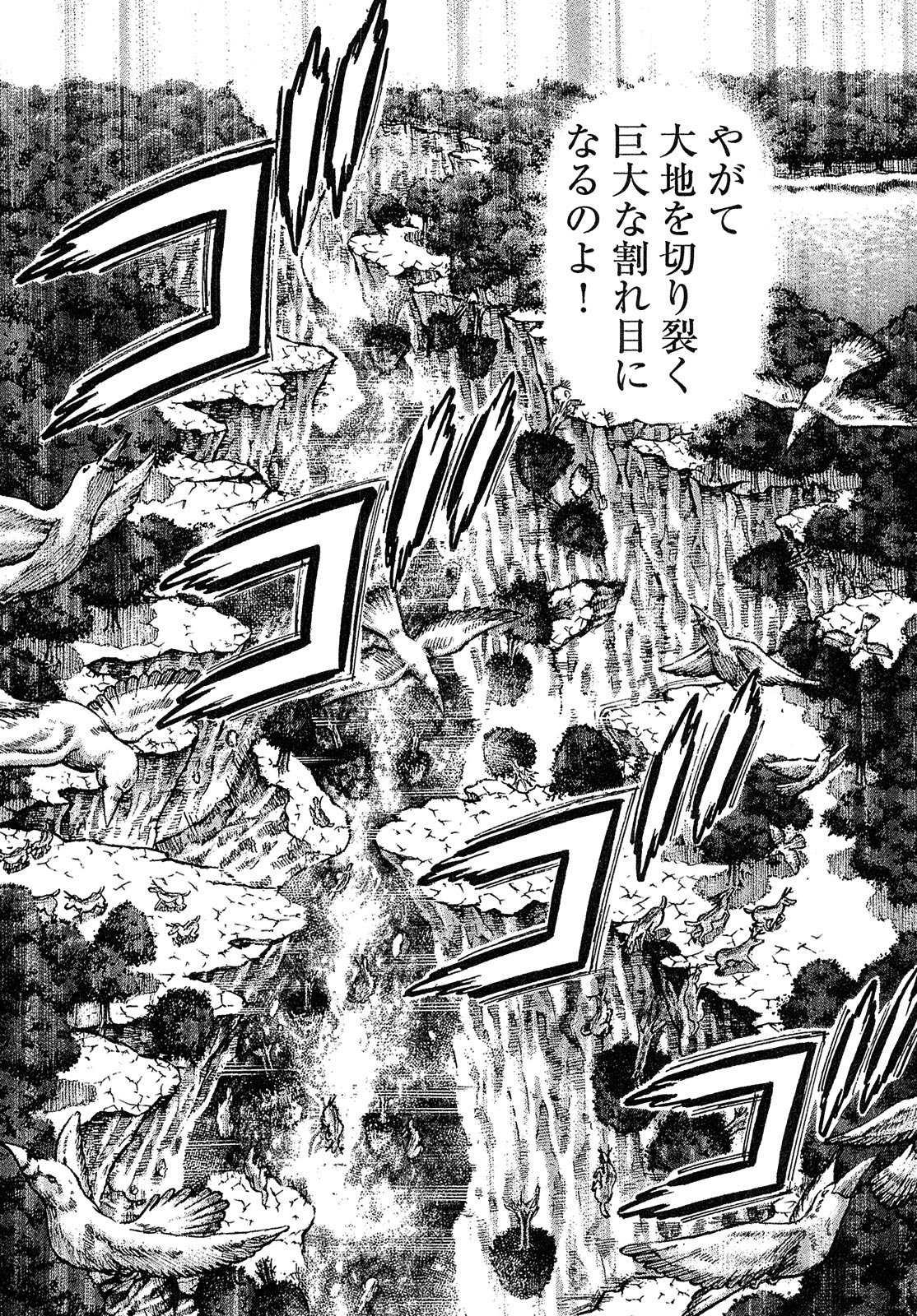 漫画マネーの拳 7巻P106