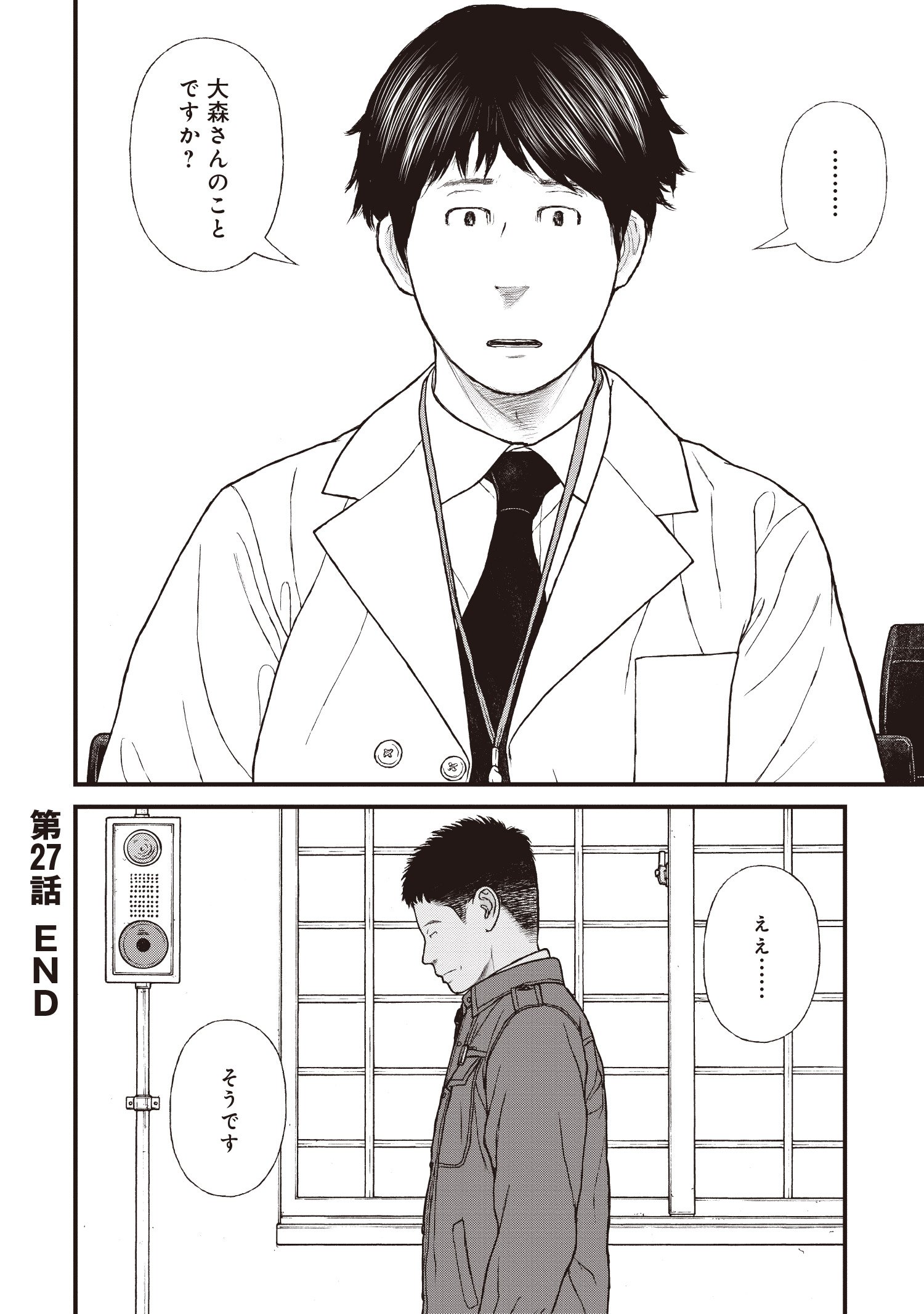 『ケーキの切れない非行少年たち』（c）宮口幸治 鈴木マサカズ／新潮社