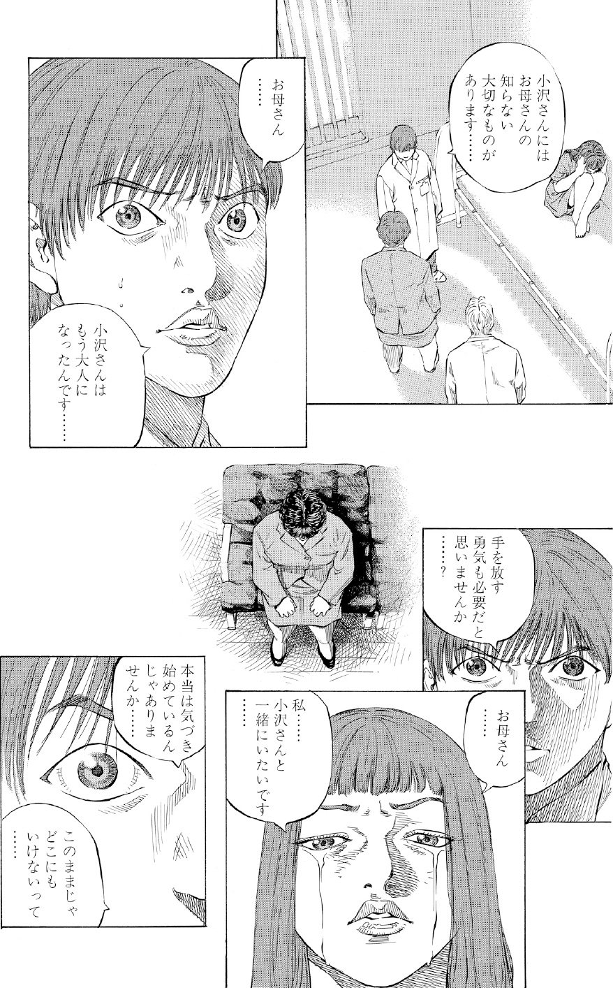 ブラックジャックによろしく　佐藤秀峰