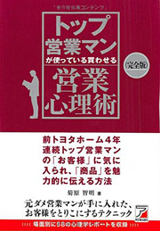 「トップ営業マン、必ずしも名マネジャーにあらず」は本当か