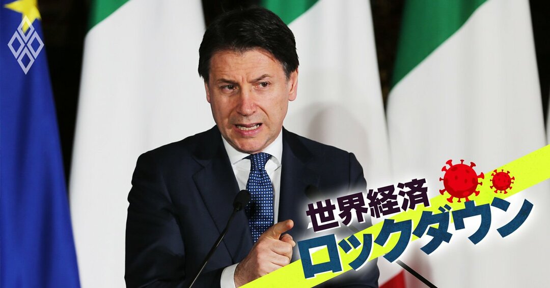 世界経済ロックダウン