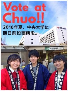 「18歳選挙権」実現!<br />10代の若者は政治の変革者になれるのか(上)