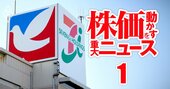 セブン＆アイ、「井阪社長交代」なら株価に動きも!?次期トップの有力候補2人の実名