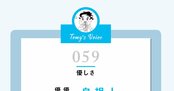【精神科医が教える】 知らないと一生損してしまう… 自分が好きになれない人に オススメのたった1つの方法