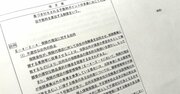 【早出し】保険ルールの大改正！監督指針・第1弾を徹底解説（出向・手数料ポイント・仲立人・情報管理態勢）【後編・新規論点編】