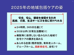 高飛車な医者と介護スタッフは連携できるのか “在宅復帰”に誘導する「地域包括ケア」導入の課題