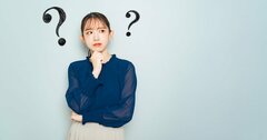 「何でもいいよ」は相手に負担をかける迷惑な言葉？