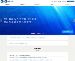 商船三井は、多彩な分野で輸送サービスを展開している大手の海運会社。