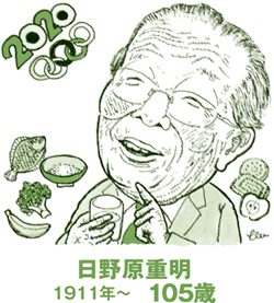 日野原重明先生は日本人の長寿にも大きく寄与した