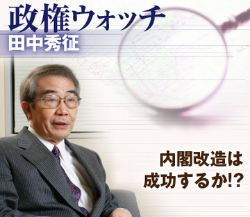 内閣改造は成功するか!?