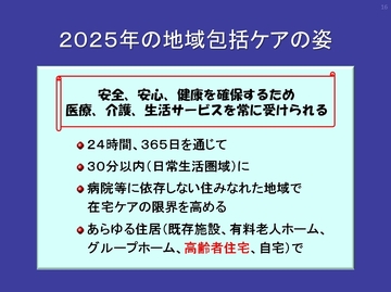 高飛車な医者と介護スタッフは連携できるのか “在宅復帰”に誘導する「地域包括ケア」導入の課題
