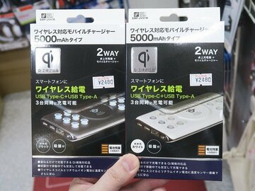 スマホに貼り付けるだけで充電できるワイヤレスバッテリー