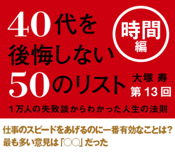 仕事のスピードをあげるのに一番有効なのは？最も多い意見は「○○」だった