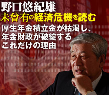 厚生年金積立金が枯渇し、年金財政が破綻するこれだけの理由