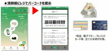 「セブン-イレブンアプリ」の使い方や特典を解説！コンビニでの買い物で獲得できるバッジを貯めると、割引クーポンがもらえるなど、お得な特典を使える！