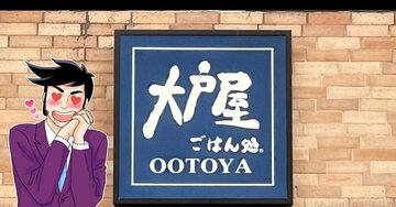 「100個食べたい」大戸屋の“てんこ盛り定食”あまりのおいしさにペロッと完食！「幸せになれるんよね」「美味しすぎて、食べすぎた」
