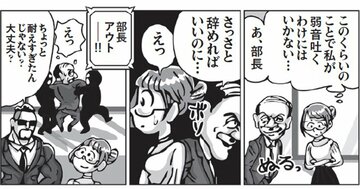 「しょせん自分なんて…」のネガティブ思考を激変させる「13文字」の魔法の言葉