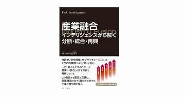 PwC Intelligenceが考える、構造変化を力に変える“勝ち筋”とは？〈PR〉