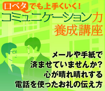 メールや手紙で済ませていませんか？心が晴れ晴れする電話を使ったお礼の伝え方