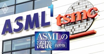 台湾の巨人TSMCがオランダの半導体製造装置最大手ASMLに「激怒」した理由【ASMLの流儀 抜粋版】