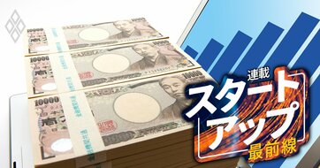 過去3年に本業で大儲けしたスタートアップ企業ランキング【トップ50】22位ジーニー、8位TKP、1位は？