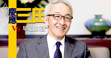 慶應評議員の東京海上HD会長が語る、「社中の魔力」と慶應の伸びしろ