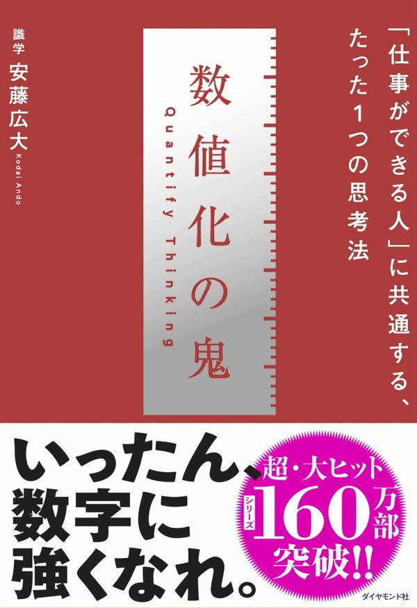 「なんとかします」が口グセの会社員が、逆に信頼を失うワケ