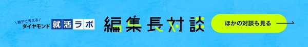 「生涯エンジニア」として活躍できる、コロナ禍に負けない安定成長企業