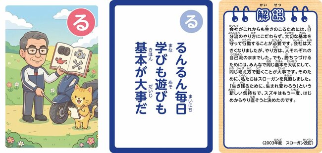こども用「る」