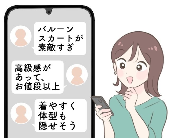 すぽんと着るだけでオシャレ！cocaの“華やかワンピース”下半身がまるっと隠せて嬉しい！「お値段以上にみえます」「バルーンスカートが素敵すぎ」