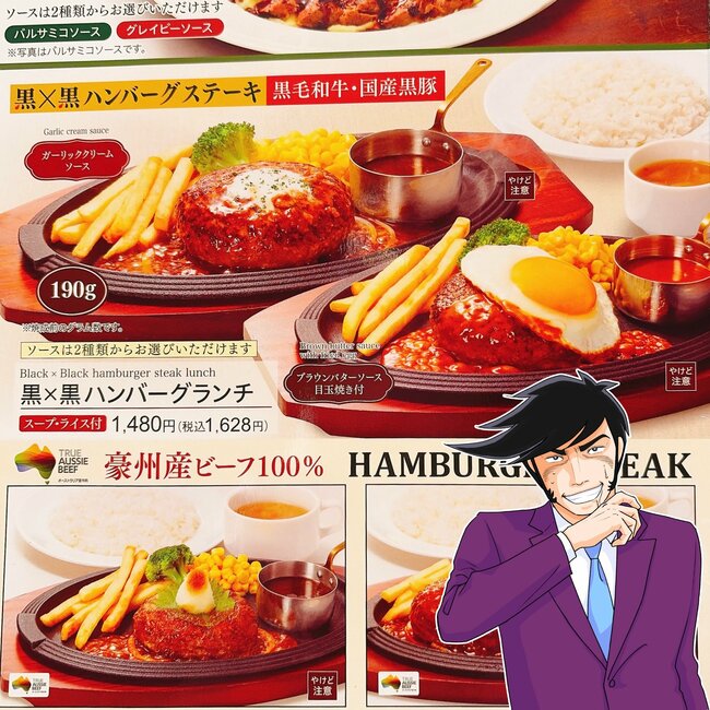 「ファミレス超えてる」「これしか食べない」ロイヤルホストの“平日限定ランチ”肉肉しすぎて笑っちゃう!「肉汁の溢れ方が尋常じゃ無い」