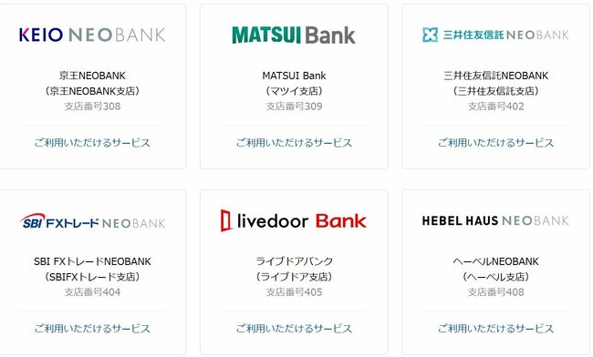 こりゃ常識が覆るわ…JR東に続きJR西でも“シン銀行”が誕生へ、知っておくべき「意外な落とし穴」とは