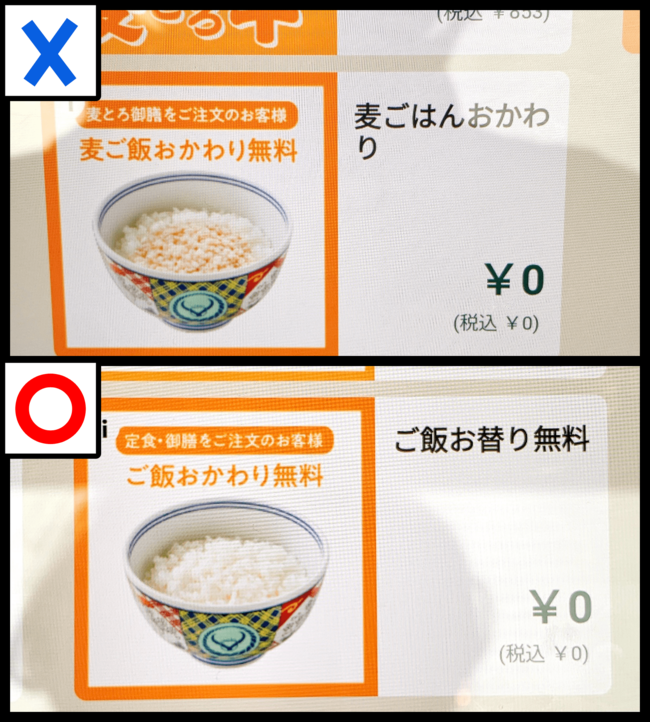 「肉多すぎてワロタ」「お腹ぱんぱん」吉野家の“よくばりすぎるメニュー”ご飯おかわり自由なのが嬉しい!「とんでもなく美味しかった」《実食レビュー》