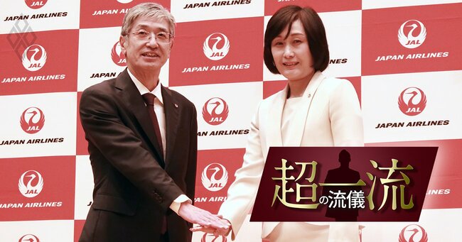 日本航空の社長に昇格する鳥取三津子専務と赤坂祐二社長
