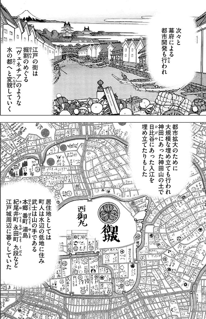 漫画インベスターZ 15巻P14