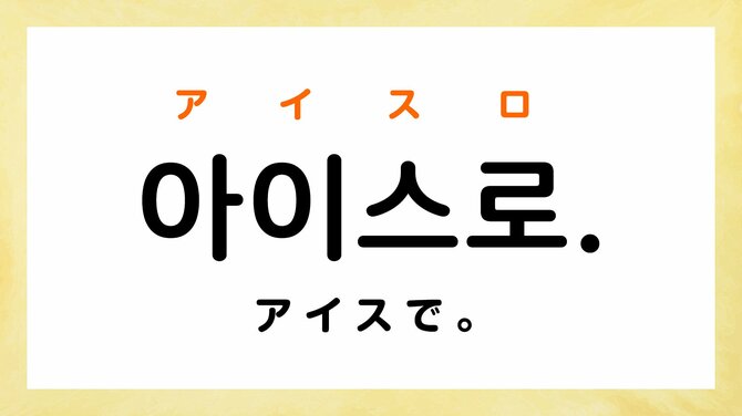韓国語で「カフェラテひとつください」って何て言う？【韓国のカフェで使えるフレーズ5選】