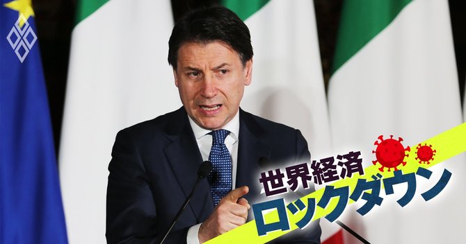 世界経済ロックダウン