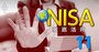 新NISAの長期投資に不向きな株ランキング（1）【45銘柄】営業CF連続赤字＆低自己資本で選別！HISが19位に、1位は？