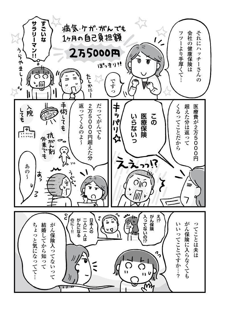 5章2-2