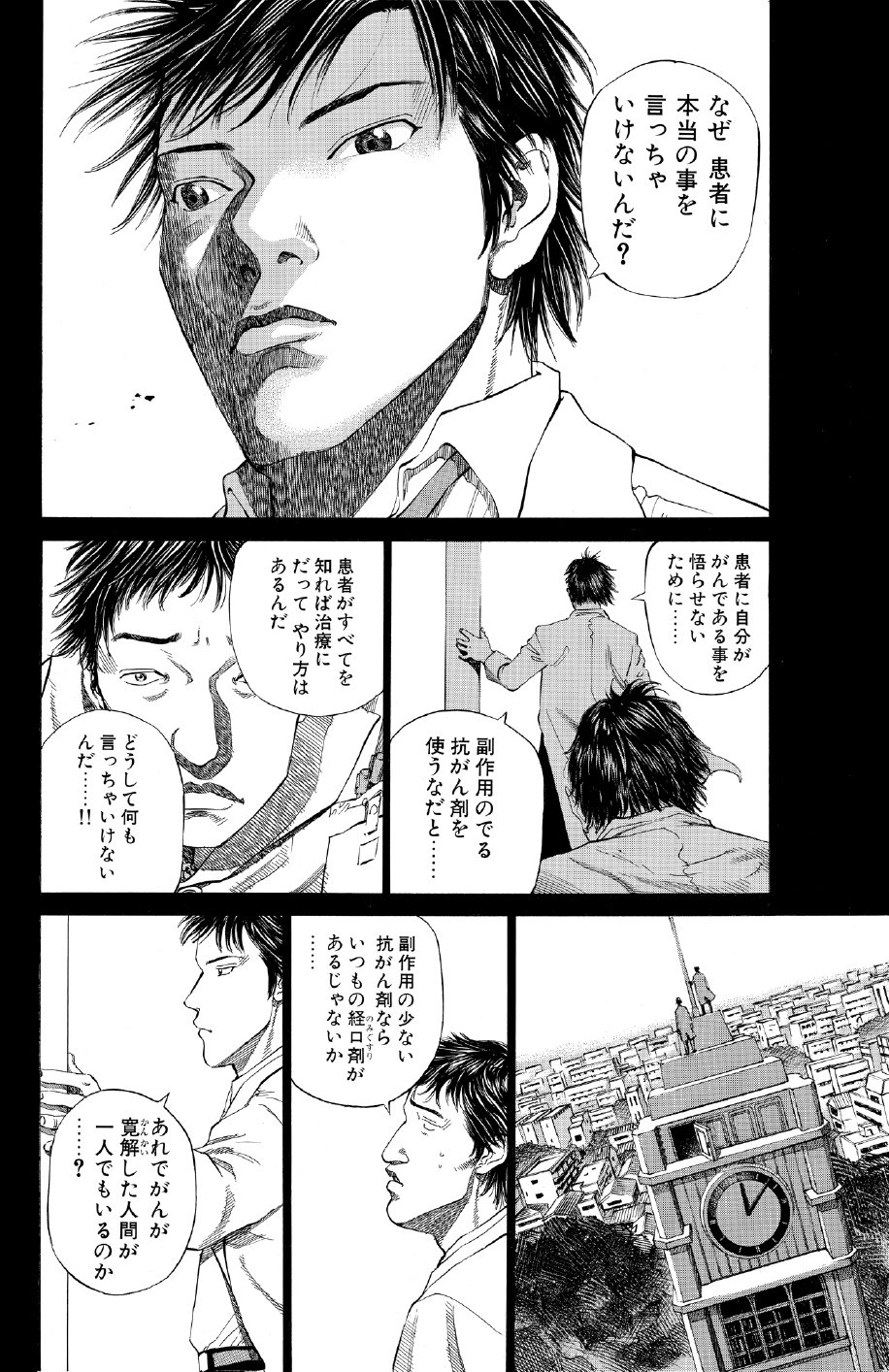 ブラックジャックによろしく　佐藤秀峰