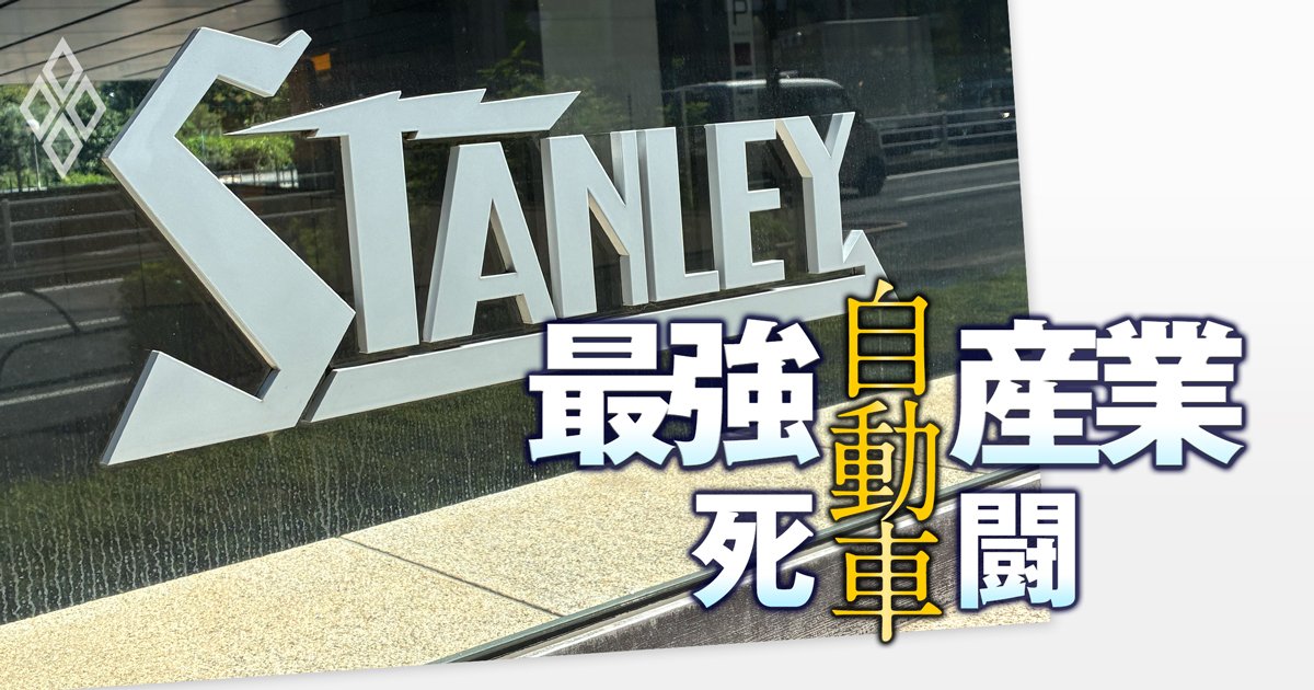 自動車 “最強産業”の死闘＃43